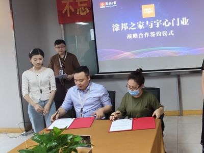 第五期“迎接精裝修的黃金時(shí)代”原尚e家品牌戰(zhàn)略合作洽談會(huì)落幕 宇心門業(yè)攜手共繪未來(lái)