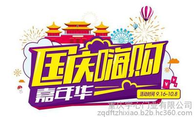 重磅號(hào)外！開心木門國(guó)慶嗨購(gòu)嘉年華“大招”來(lái)襲