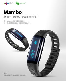 樂心Mambo智能手環(huán) 新升級波點(diǎn)式腕帶，為運(yùn)動健康注入時尚與科技活力