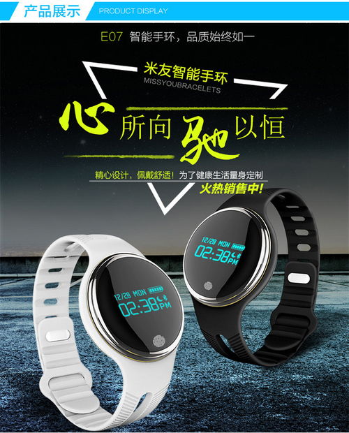 智能健康伴侶 探索洋湖軒榭時(shí)尚創(chuàng)意運(yùn)動(dòng)手環(huán)的全方位功能